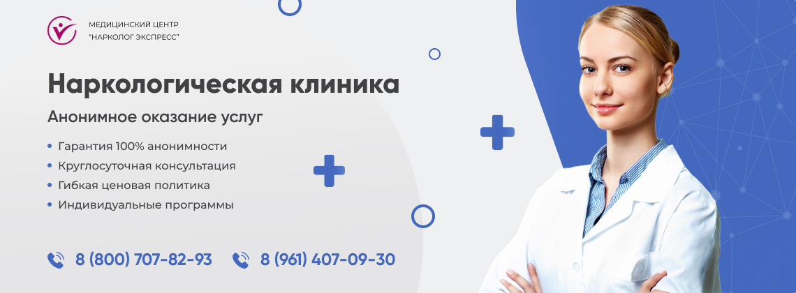 наркологическая-клиника.jpg в Лосино-Петровском | Нарколог Экспресс